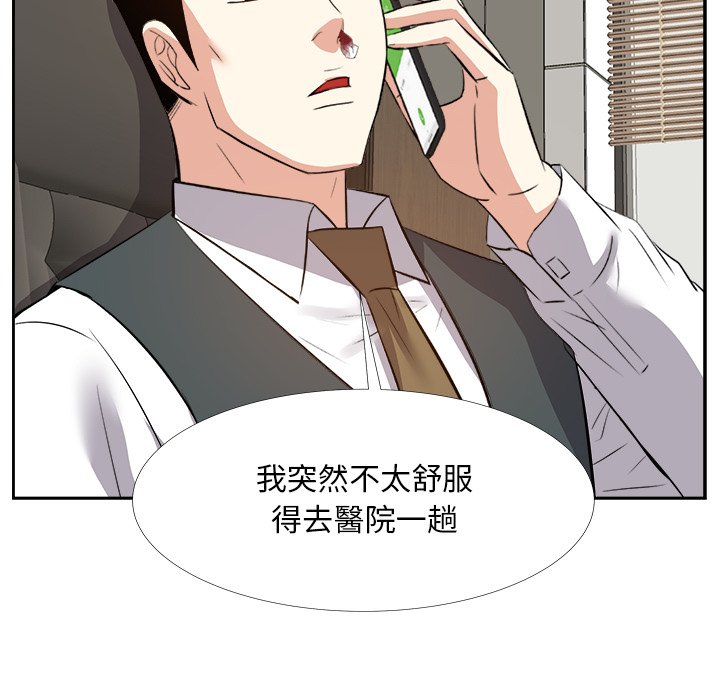 甜心干爹[h漫]韩漫全集-甜心干爹-第23章无删减无遮挡章节图片 