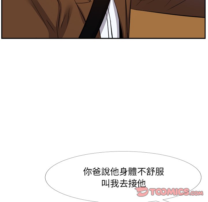 甜心干爹[h漫]韩漫全集-甜心干爹-第23章无删减无遮挡章节图片 