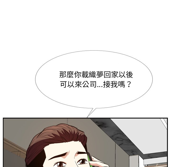甜心干爹[h漫]韩漫全集-甜心干爹-第23章无删减无遮挡章节图片 