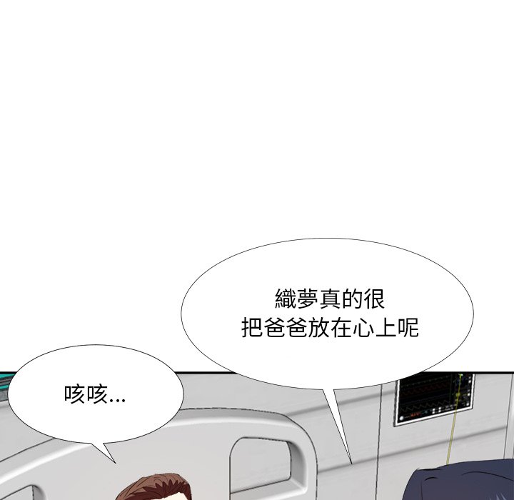 甜心干爹[h漫]韩漫全集-甜心干爹-第24章无删减无遮挡章节图片 