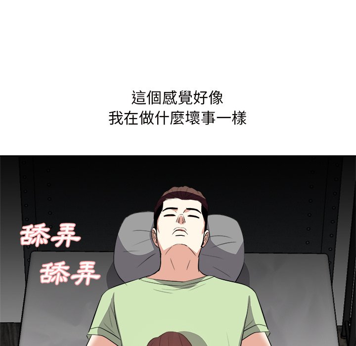 甜心干爹[h漫]韩漫全集-甜心干爹-第25章无删减无遮挡章节图片 