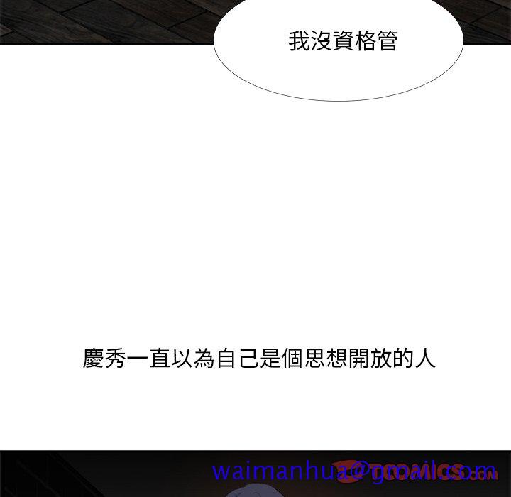 甜心干爹[h漫]韩漫全集-甜心干爹-第26章无删减无遮挡章节图片 