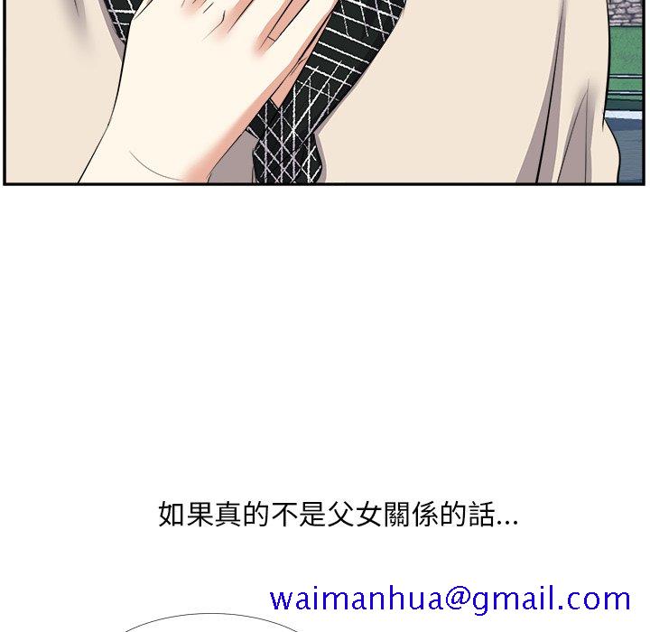 甜心干爹[h漫]韩漫全集-甜心干爹-第26章无删减无遮挡章节图片 