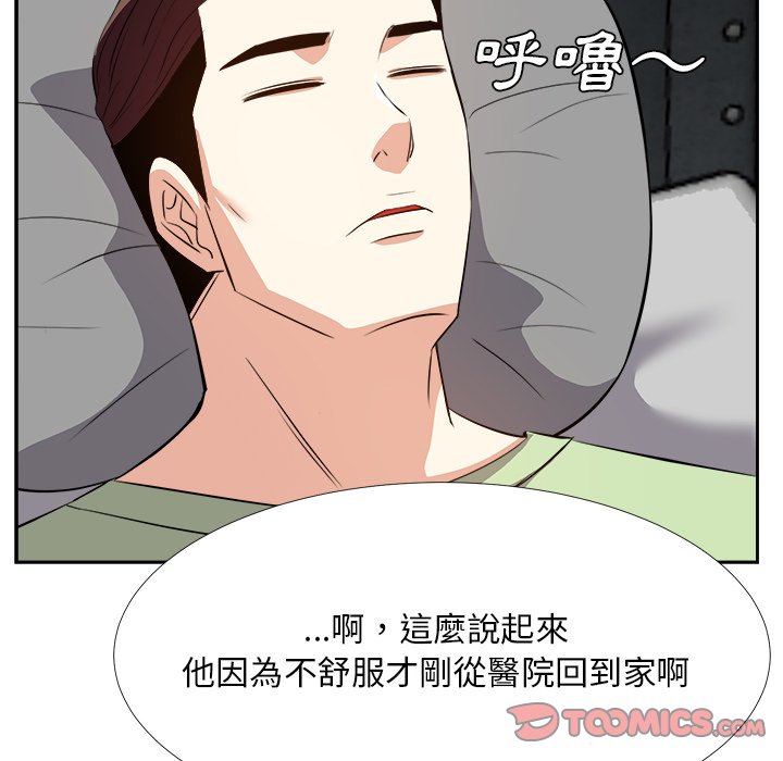 甜心干爹[h漫]韩漫全集-甜心干爹-第26章无删减无遮挡章节图片 