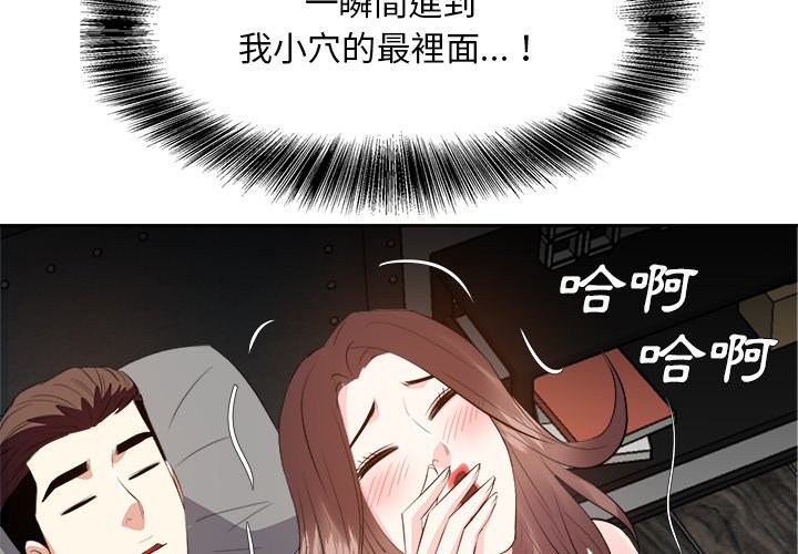 甜心干爹[h漫]韩漫全集-甜心干爹-第26章无删减无遮挡章节图片 