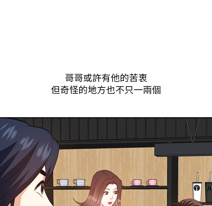 甜心干爹[h漫]韩漫全集-甜心干爹-第26章无删减无遮挡章节图片 