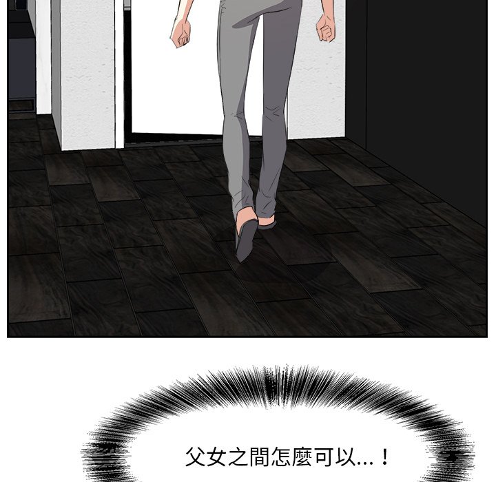 甜心干爹[h漫]韩漫全集-甜心干爹-第26章无删减无遮挡章节图片 