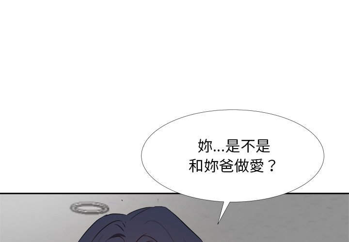 甜心干爹[h漫]韩漫全集-甜心干爹-第27章无删减无遮挡章节图片 