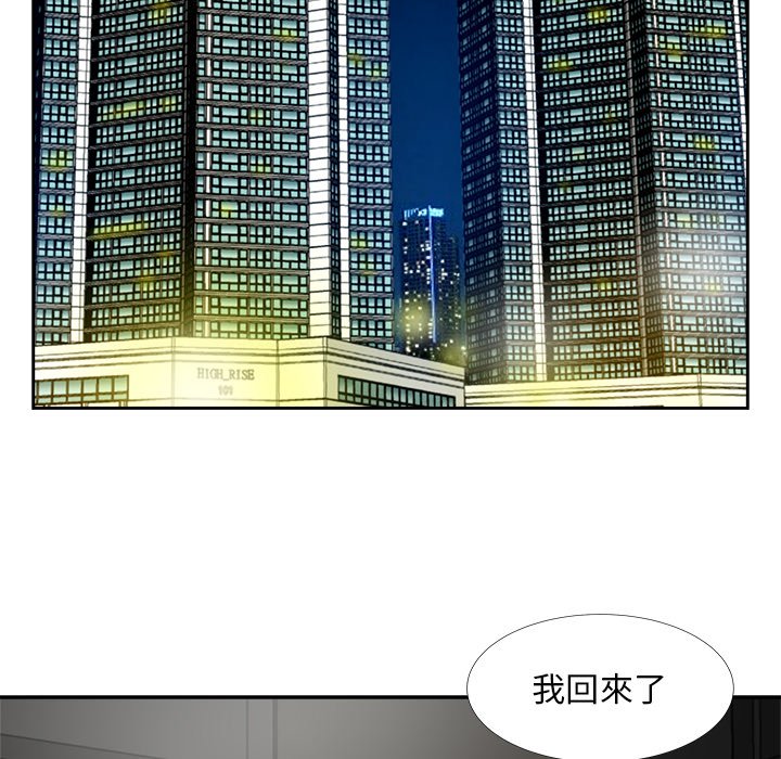 甜心干爹[h漫]韩漫全集-甜心干爹-第27章无删减无遮挡章节图片 