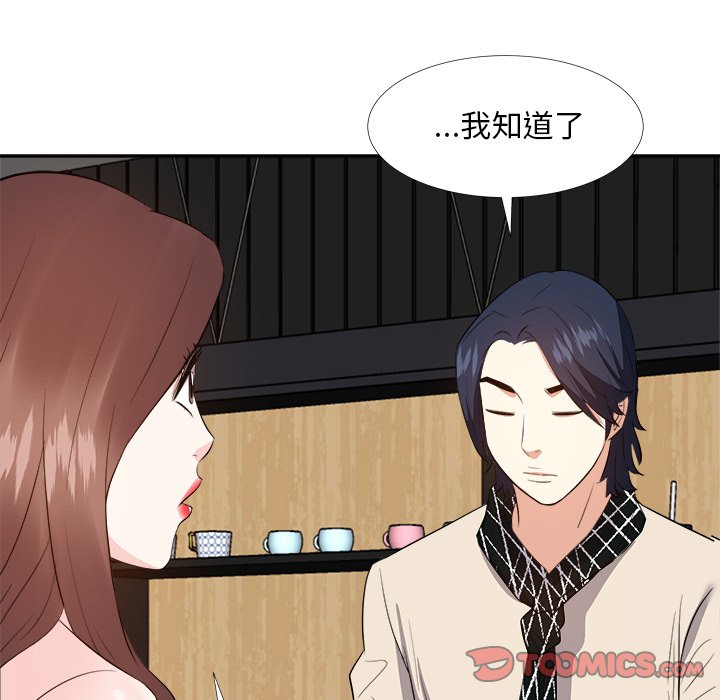 甜心干爹[h漫]韩漫全集-甜心干爹-第27章无删减无遮挡章节图片 