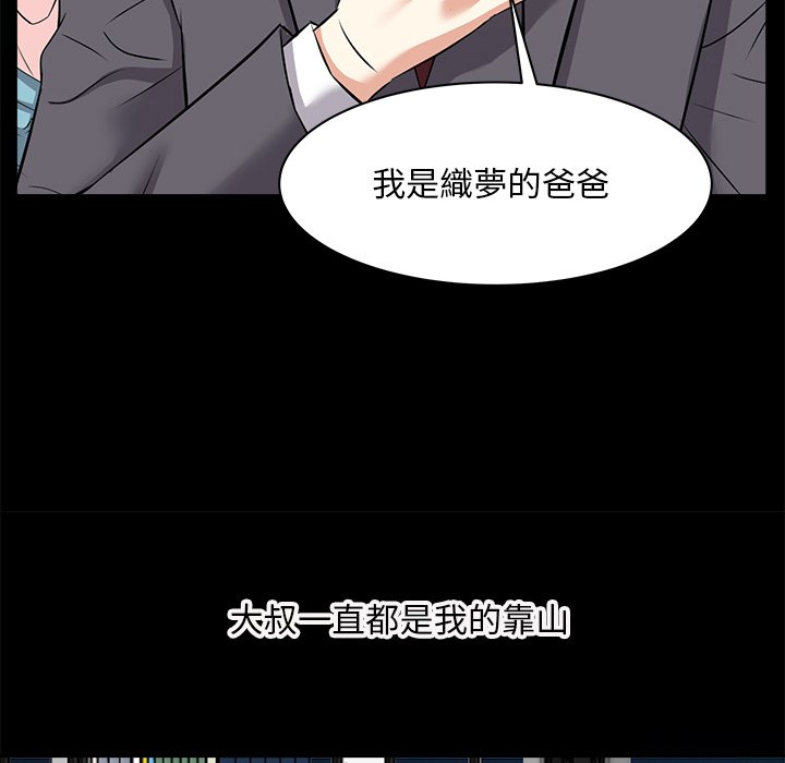 甜心干爹[h漫]韩漫全集-甜心干爹-第28章无删减无遮挡章节图片 