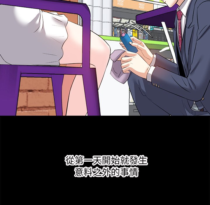 甜心干爹[h漫]韩漫全集-甜心干爹-第28章无删减无遮挡章节图片 