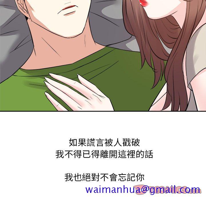甜心干爹[h漫]韩漫全集-甜心干爹-第28章无删减无遮挡章节图片 