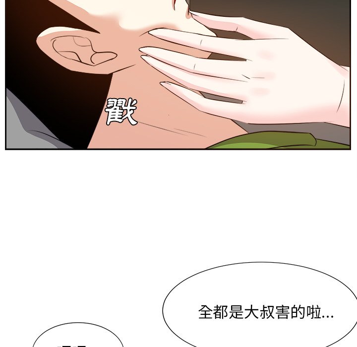 甜心干爹[h漫]韩漫全集-甜心干爹-第28章无删减无遮挡章节图片 