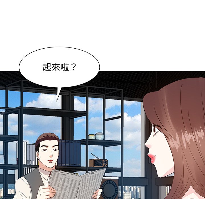 甜心干爹[h漫]韩漫全集-甜心干爹-第29章无删减无遮挡章节图片 