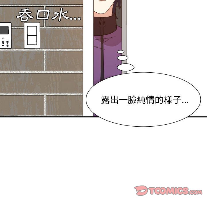 甜心干爹[h漫]韩漫全集-甜心干爹-第30章无删减无遮挡章节图片 
