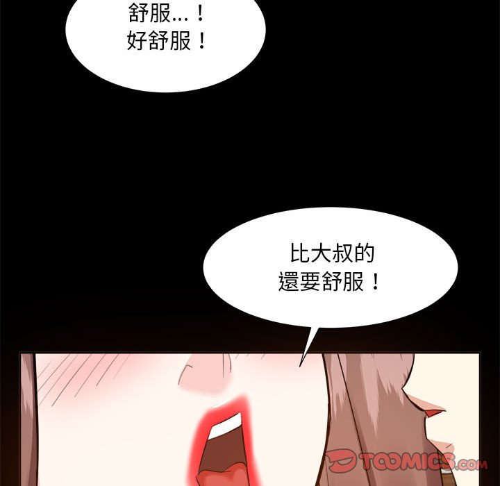 甜心干爹[h漫]韩漫全集-甜心干爹-第30章无删减无遮挡章节图片 