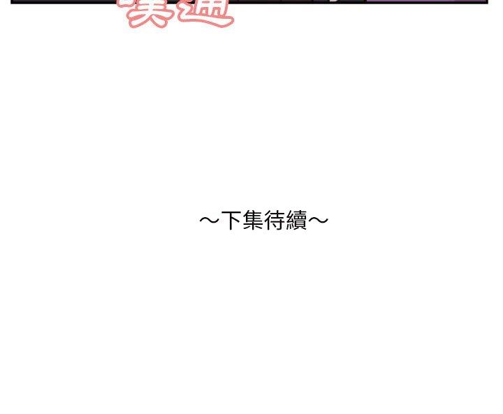 甜心干爹[h漫]韩漫全集-甜心干爹-第30章无删减无遮挡章节图片 