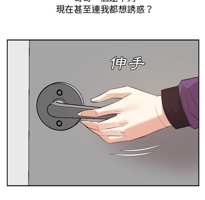 甜心干爹[h漫]韩漫全集-甜心干爹-第30章无删减无遮挡章节图片 