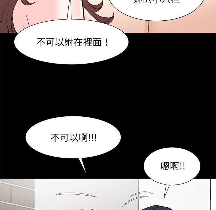 甜心干爹[h漫]韩漫全集-甜心干爹-第30章无删减无遮挡章节图片 