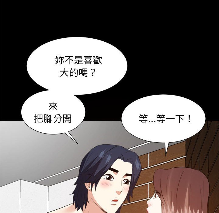 甜心干爹[h漫]韩漫全集-甜心干爹-第30章无删减无遮挡章节图片 