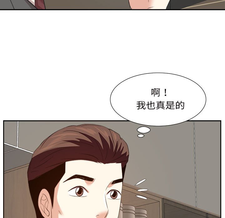 甜心干爹[h漫]韩漫全集-甜心干爹-第31章无删减无遮挡章节图片 