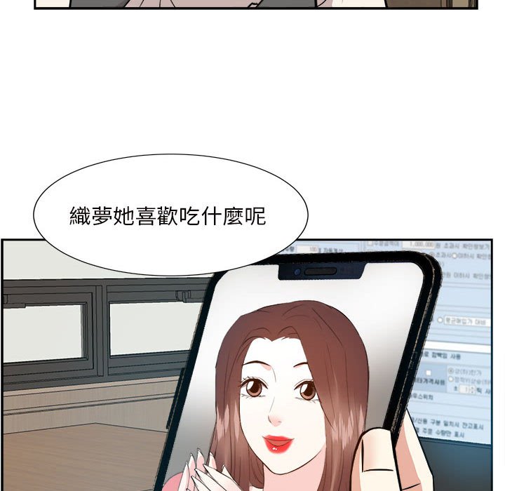甜心干爹[h漫]韩漫全集-甜心干爹-第31章无删减无遮挡章节图片 