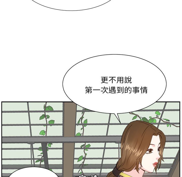 甜心干爹[h漫]韩漫全集-甜心干爹-第31章无删减无遮挡章节图片 