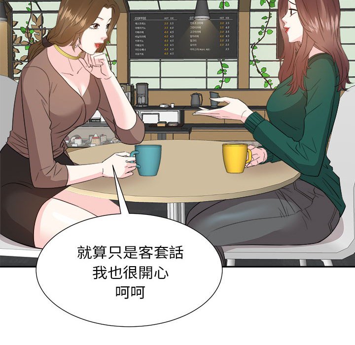 甜心干爹[h漫]韩漫全集-甜心干爹-第31章无删减无遮挡章节图片 