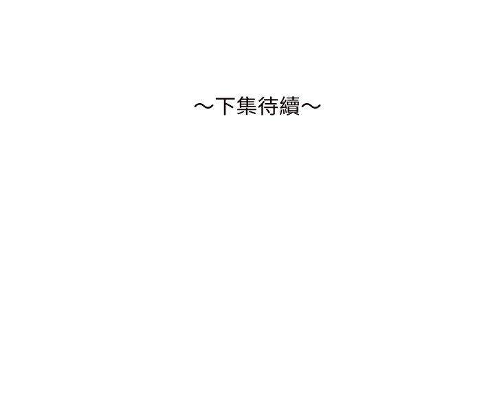 甜心干爹[h漫]韩漫全集-甜心干爹-第32章无删减无遮挡章节图片 