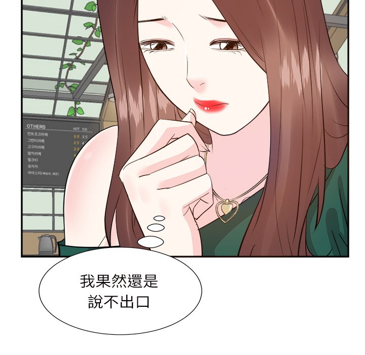 甜心干爹[h漫]韩漫全集-甜心干爹-第32章无删减无遮挡章节图片 
