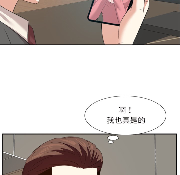 甜心干爹[h漫]韩漫全集-甜心干爹-第32章无删减无遮挡章节图片 