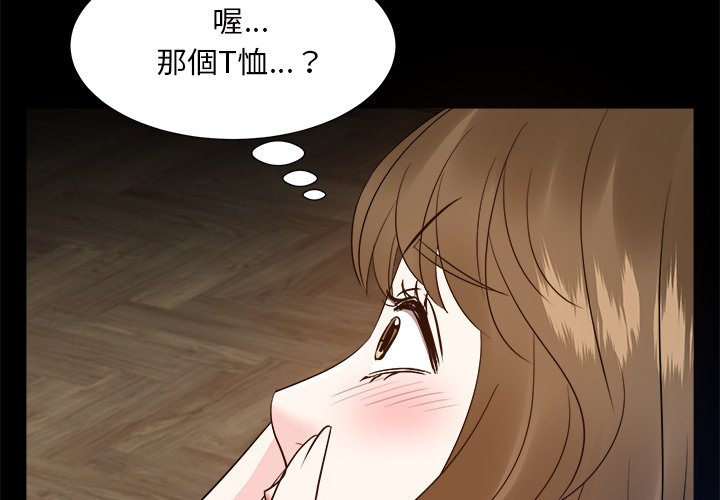 甜心干爹[h漫]韩漫全集-甜心干爹-第33章无删减无遮挡章节图片 