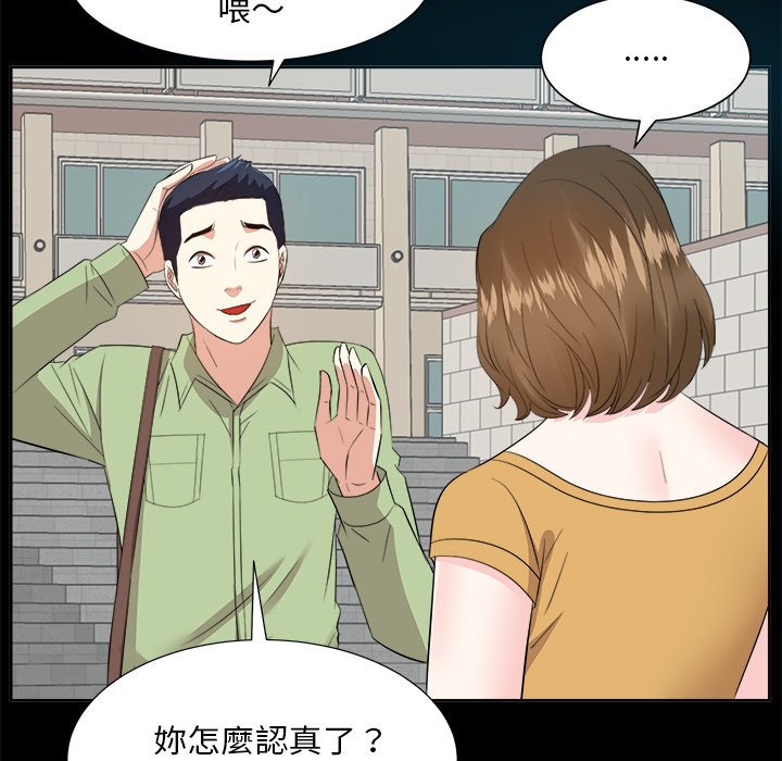甜心干爹[h漫]韩漫全集-甜心干爹-第33章无删减无遮挡章节图片 