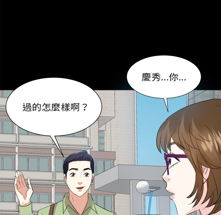 甜心干爹[h漫]韩漫全集-甜心干爹-第33章无删减无遮挡章节图片 