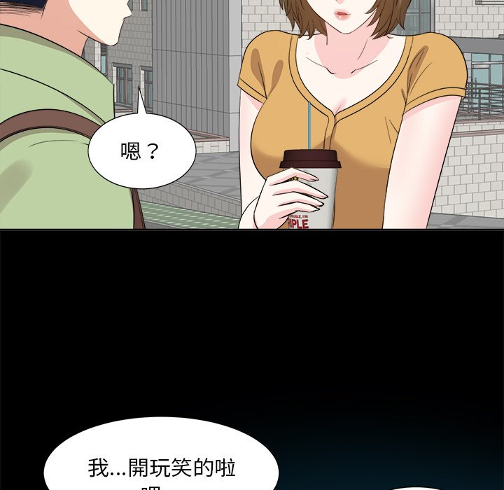 甜心干爹[h漫]韩漫全集-甜心干爹-第33章无删减无遮挡章节图片 