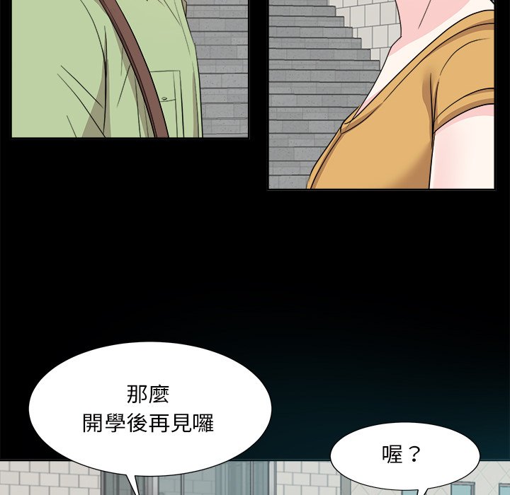 甜心干爹[h漫]韩漫全集-甜心干爹-第33章无删减无遮挡章节图片 