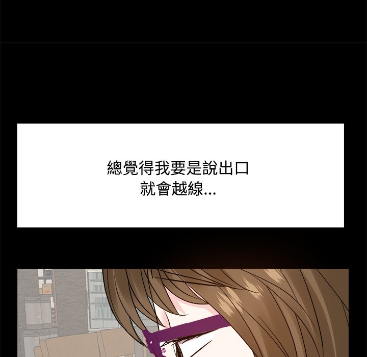 甜心干爹[h漫]韩漫全集-甜心干爹-第33章无删减无遮挡章节图片 
