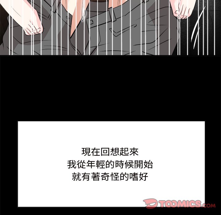 甜心干爹[h漫]韩漫全集-甜心干爹-第33章无删减无遮挡章节图片 