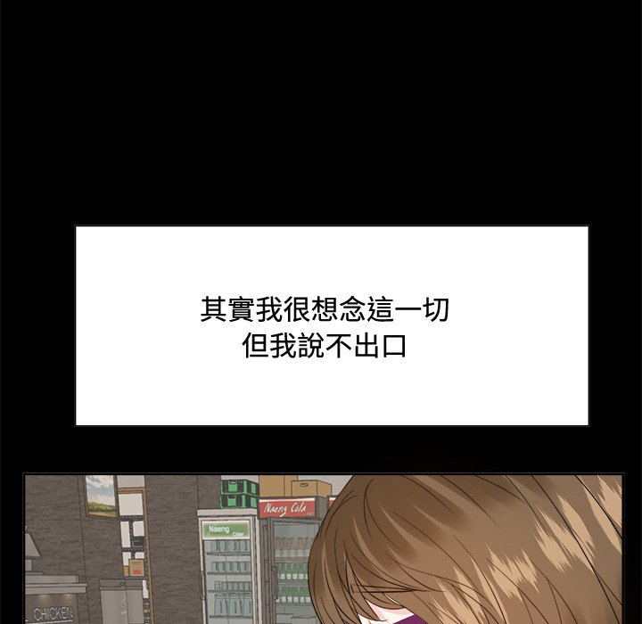 甜心干爹[h漫]韩漫全集-甜心干爹-第33章无删减无遮挡章节图片 
