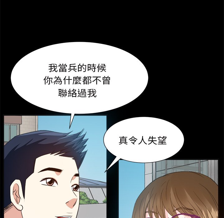 甜心干爹[h漫]韩漫全集-甜心干爹-第33章无删减无遮挡章节图片 