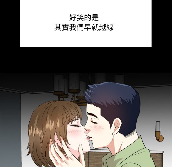 甜心干爹[h漫]韩漫全集-甜心干爹-第34章无删减无遮挡章节图片 