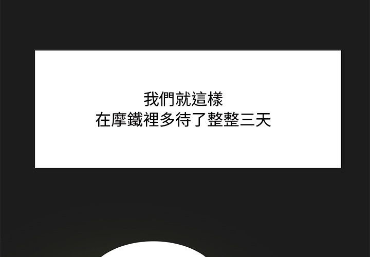 甜心干爹[h漫]韩漫全集-甜心干爹-第35章无删减无遮挡章节图片 
