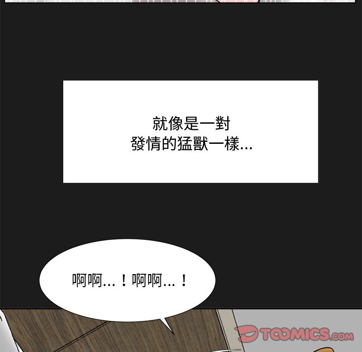 甜心干爹[h漫]韩漫全集-甜心干爹-第35章无删减无遮挡章节图片 