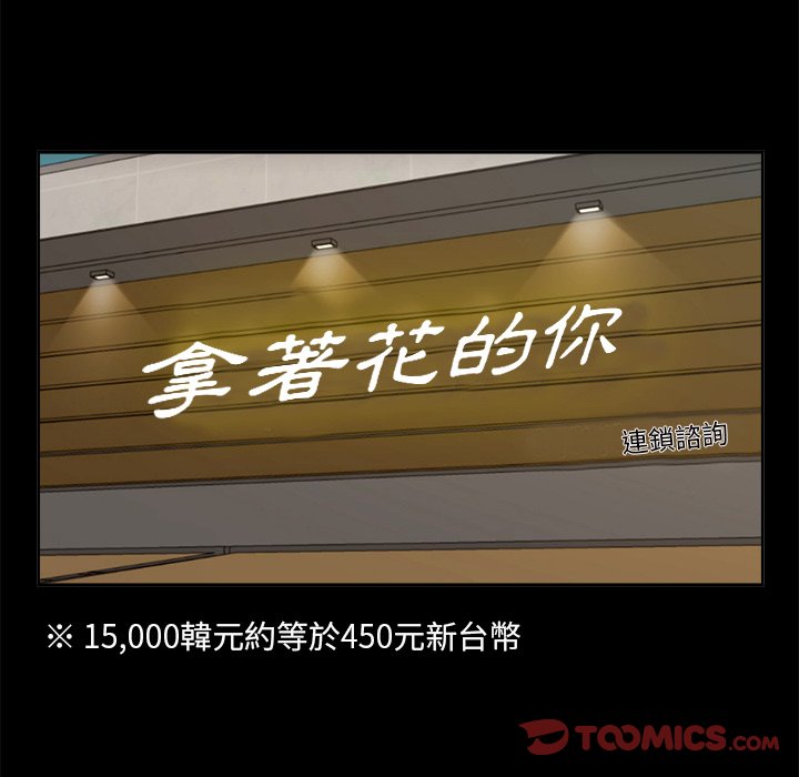 甜心干爹[h漫]韩漫全集-甜心干爹-第35章无删减无遮挡章节图片 