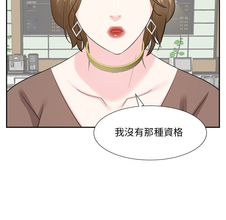甜心干爹[h漫]韩漫全集-甜心干爹-第36章无删减无遮挡章节图片 