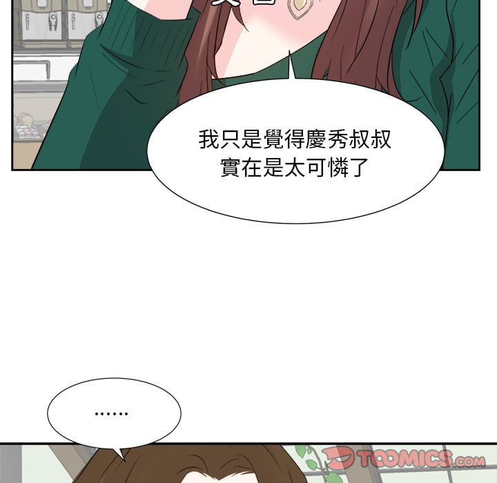 甜心干爹[h漫]韩漫全集-甜心干爹-第36章无删减无遮挡章节图片 