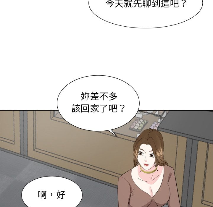 甜心干爹[h漫]韩漫全集-甜心干爹-第36章无删减无遮挡章节图片 