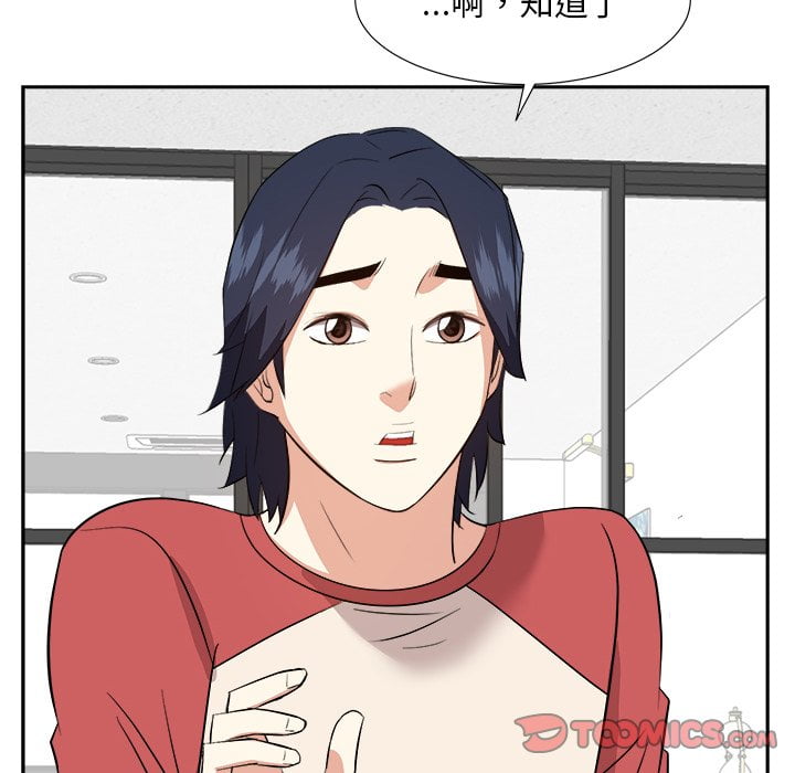甜心干爹[h漫]韩漫全集-甜心干爹-第37章无删减无遮挡章节图片 