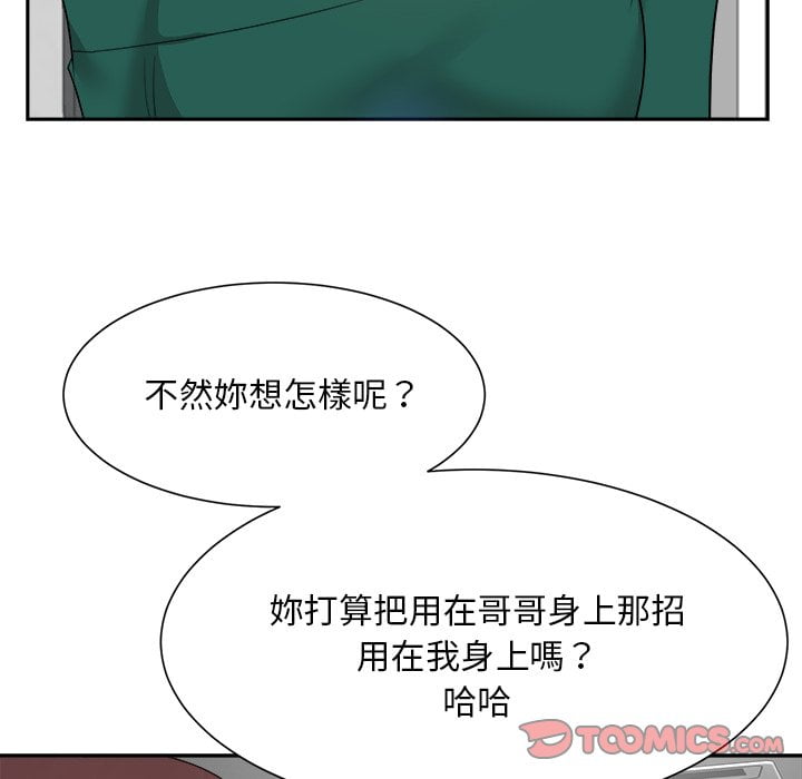 甜心干爹[h漫]韩漫全集-甜心干爹-第37章无删减无遮挡章节图片 